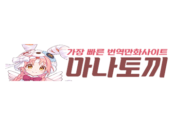 마나토끼 (Manatoki)